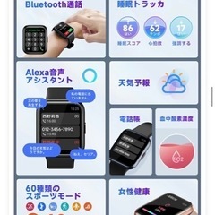 スマートウォッチ！男女兼用の画像