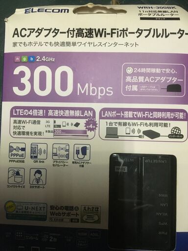 ELECOM　WRH-300BK　wifiルータ－