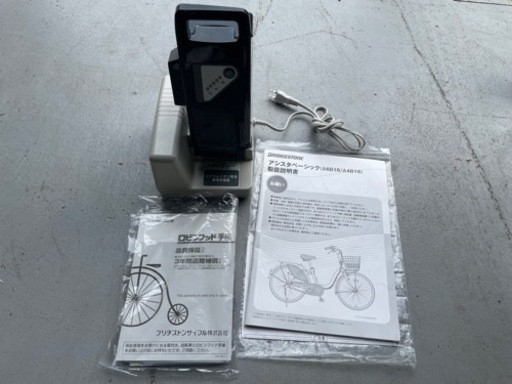 【美品】ブリヂストン 電動自転車 アシスタベーシック A6B16 26インチ 3段 付属品多数