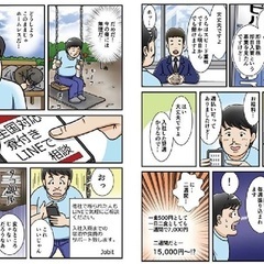 ④遠方からのご応募歓迎！毎日職場と家の往復でクタクタ😣個人寮無料✨固定費一気に削減→貯金も夢じゃない👛✨の画像