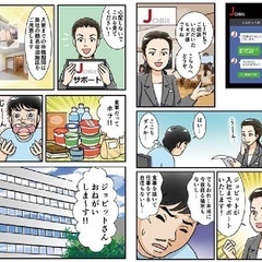 ④遠方からのご応募歓迎！毎日職場と家の往復でクタクタ😣個人寮無料✨固定費一気に削減→貯金も夢じゃない👛✨の画像