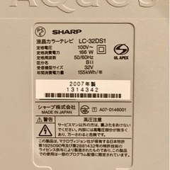 LC-32DS1の画像