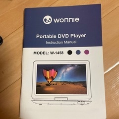 ポータブルDVDプレーヤー 大画面の画像