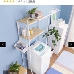 LOWYAランドリー収納　伸縮タイプ【〜29日AM引き取り希望】