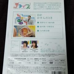 DVD 目の病気 NHK 健康番組100選 チョイスの画像