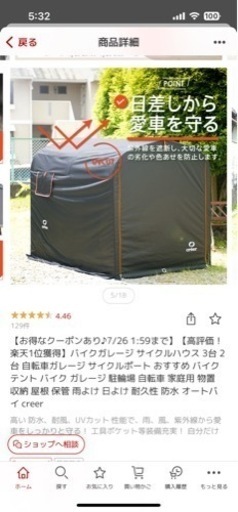 バイクガレージ  (新品)