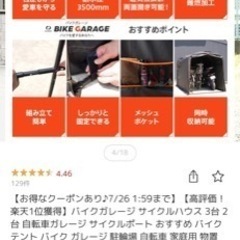バイクガレージ  (新品)の画像