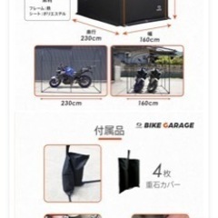 バイクガレージ  (新品)の画像