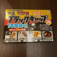     【7月21日売却済】＜引っ越しセール！！＞【EARTH・...