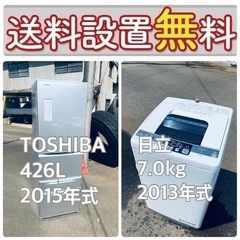 🔥🔥送料設置無料🔥🔥現品限り❗️早い者勝ち❗️大型冷蔵庫/洗濯機の2点セット♪