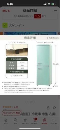 冷蔵、冷凍庫