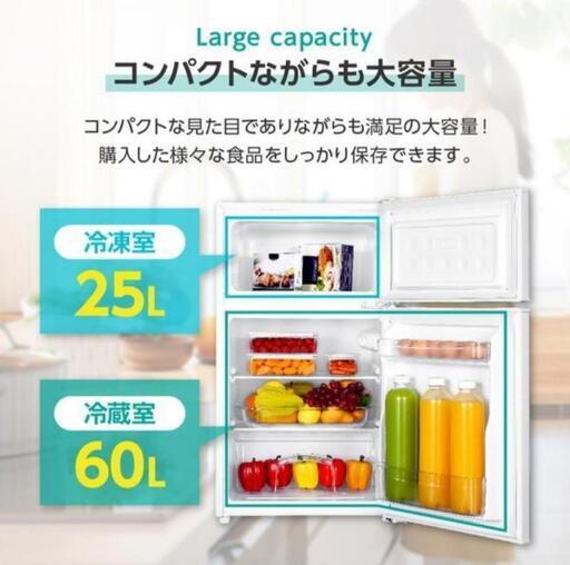 取引中　85L 冷蔵庫　新品並美品　一人暮らしに最適