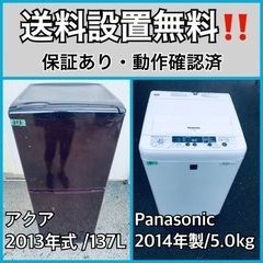 送料設置無料❗️業界最安値✨家電2点セット 洗濯機・冷蔵庫186