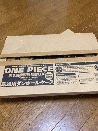 ONE PIECE第1話複製原稿BOX ROMANCE DAWN―冒険の夜明け―