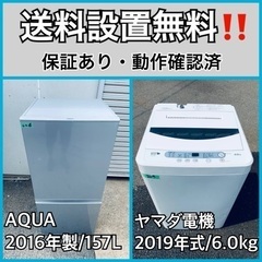  超高年式✨送料設置無料❗️家電2点セット 洗濯機・冷蔵庫 1810