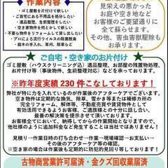お庭のお手入れ、草刈、除草、倒木、害虫害獣駆除はお任せ下さい！     − 北海道