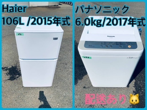 限界価格挑戦！！新生活家電♬♬洗濯機/冷蔵庫♬181