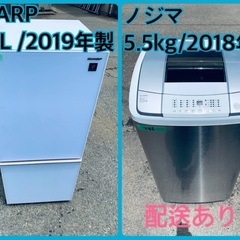 ⭐️2019年製⭐️ 限界価格挑戦！！新生活家電♬♬洗濯機/冷蔵庫♬