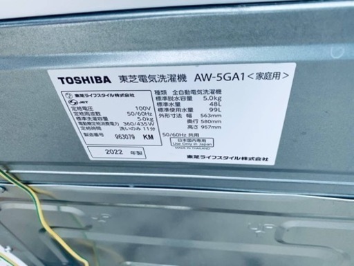 ✨2022年製✨ 425番 東芝✨電気洗濯機✨AW-5GA1‼️