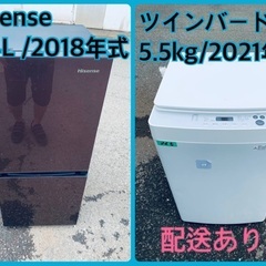 ⭐️2018年製⭐️今週のベスト家電★洗濯機/冷蔵庫✨一人暮らし応援♬185