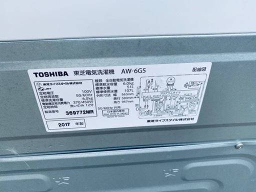✨2017年製✨ 426番 東芝✨電気洗濯機✨AW-6G5‼️