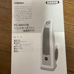 受付終了！決定しました！タワーファン　の画像