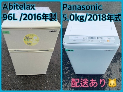 ⭐️2018年製⭐️ 限界価格挑戦！！新生活家電♬♬洗濯機/冷蔵庫♬188
