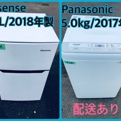 ⭐️2018年製⭐️今週のベスト家電★洗濯機/冷蔵庫✨一人暮らし応援♬1810