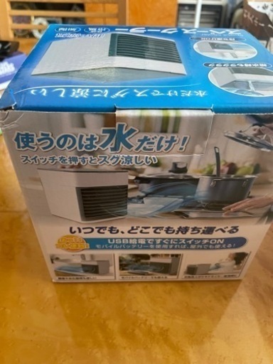 冷風機 美品