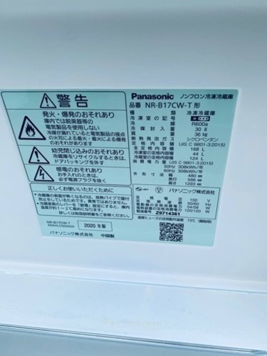 ✨2020年製✨ 432番 パナソニック✨冷凍冷蔵庫✨NR-B17CW-T‼️