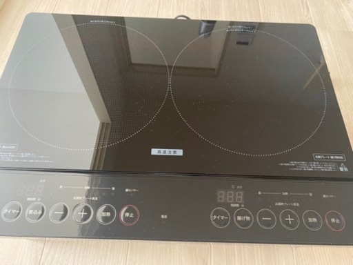 電磁調理器 I H
