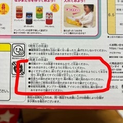 アンパンマン　やわらかつみき　箱付き　おもちゃ　中古の画像