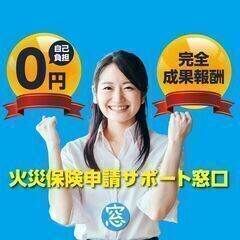 全国各地で取次パートナー様を募集します