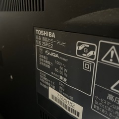 テレビ　26インチ？の画像