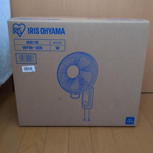 [未使用品]アイリスオーヤマ壁掛け扇風機