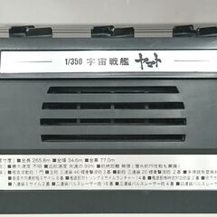 【値下げ！！】宇宙戦艦ヤマト　1/350　完成品の画像