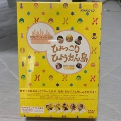 ひょっこりひょうたん島アラビアンナイトの巻DVDBOX