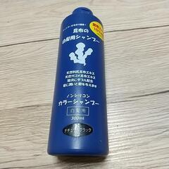ノンシリコンカラーシャンプー