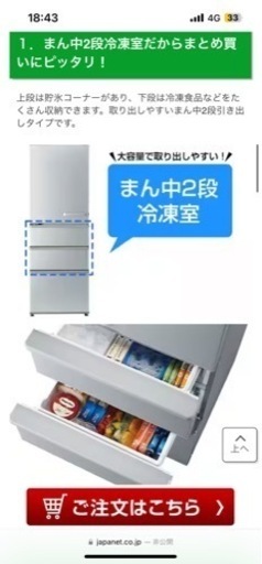 冷蔵庫　AQUA AQR-36K 極美品　