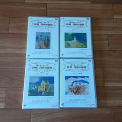 ★値下げ★☆旅するクラシック　欧州　音楽の旅路　DVD4枚セット☆の画像
