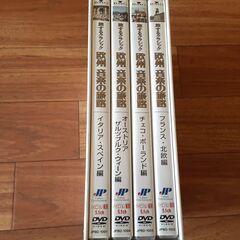 ★値下げ★☆旅するクラシック　欧州　音楽の旅路　DVD4枚セット☆の画像