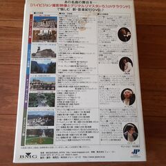 ★値下げ★☆旅するクラシック　欧州　音楽の旅路　DVD4枚セット☆の画像