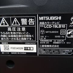 【お買い上げありがとうございました】三菱　ミツビシ　液晶テレビ　19インチ　2011年製　LCD-19LB10　液晶　テレビ　ek-224gmy2の画像