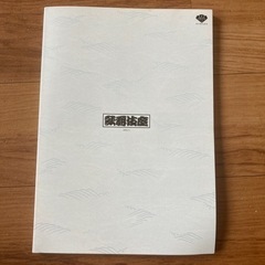 團菊祭五月大歌舞伎　【チラシ付き】の画像