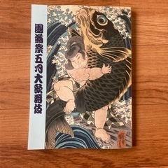 團菊祭五月大歌舞伎　【チラシ付き】