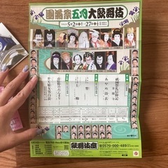 團菊祭五月大歌舞伎　【チラシ付き】の画像