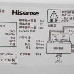 Hisense 全自動洗濯機 ステンレス槽 8.0kg 2021年製 HW-DG80Aの画像