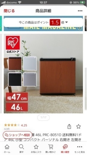 冷蔵庫