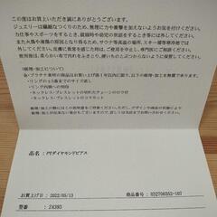 【中古】フープピアス　ジュエリーツツミの画像