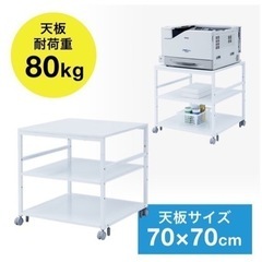 【中古品】オフィス用プリンターラックの画像